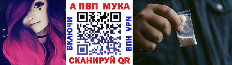 Альфа ПВП мука  Новоуральск 