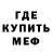 Метадон мёд SsadisT