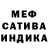 Меф кристаллы Heda Karieva