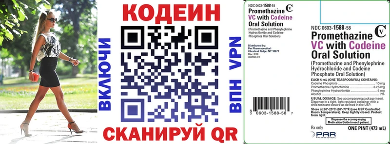 мориарти клад  ссылка на мегу сайт  Новоуральск  Codein напиток Lean (лин) 