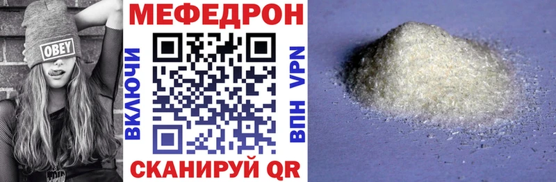 наркотики  Новоуральск  Мефедрон мука 