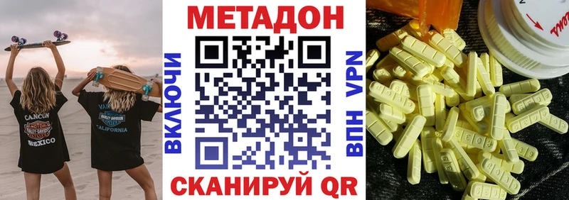 МЕТАДОН белоснежный  сколько стоит  Новоуральск 